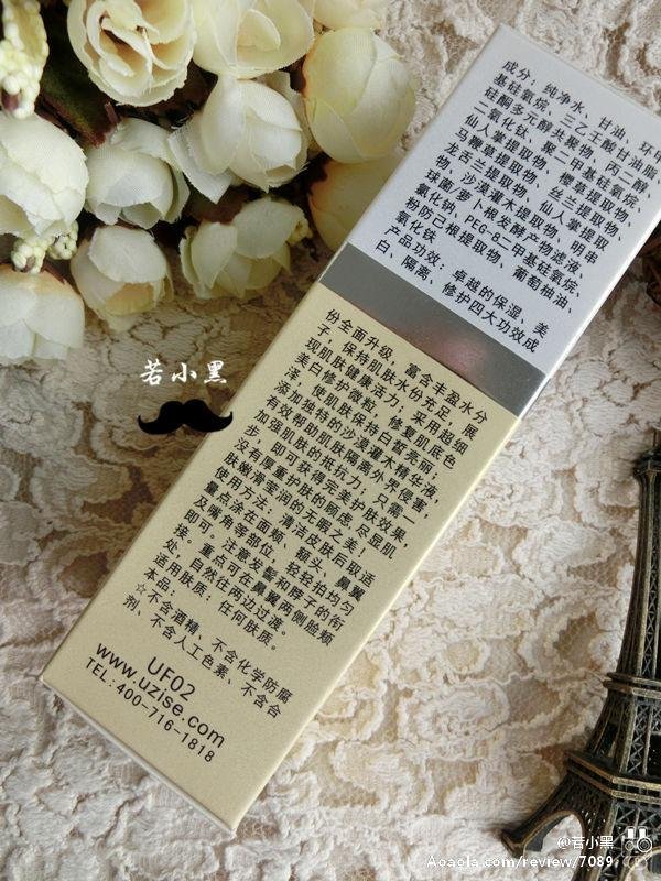 柚子舍自然透白裸妆CC霜的介绍