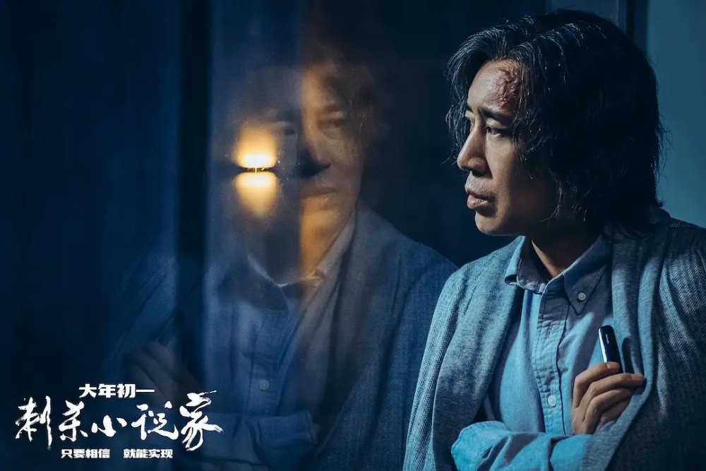 《刺杀小说家》的口碑两级分化，到底是烂片还是神作呢？