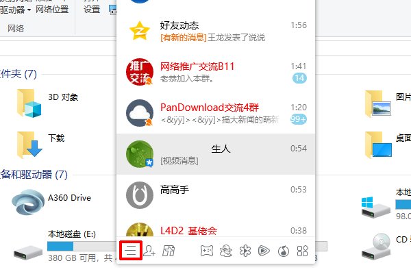 qq换不了头像怎么办?