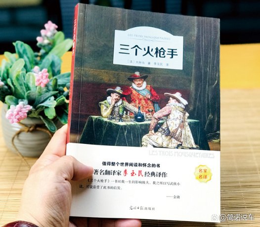 米莱狄是《三个火枪手》中的重要人物，米莱狄是个怎样的人？