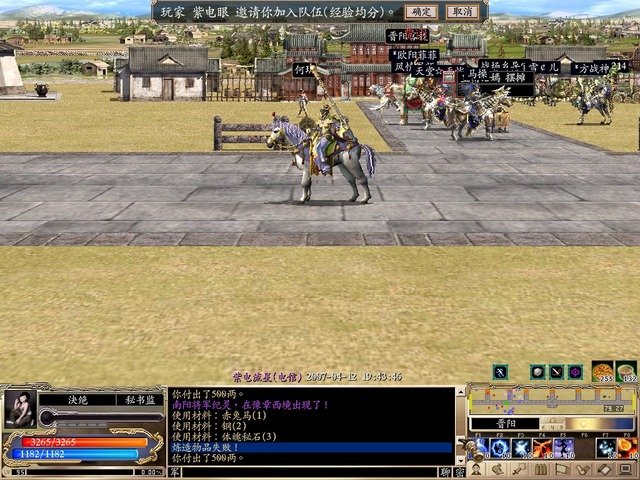 暴神的章节目录