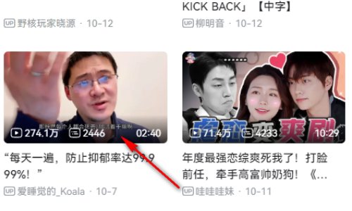 b站怎么高清播放