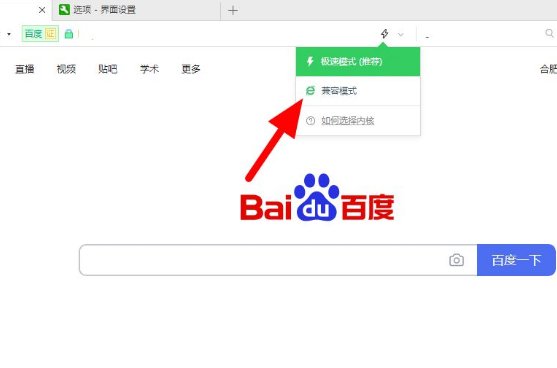 怎样让360浏览器设置默认为IE模式
