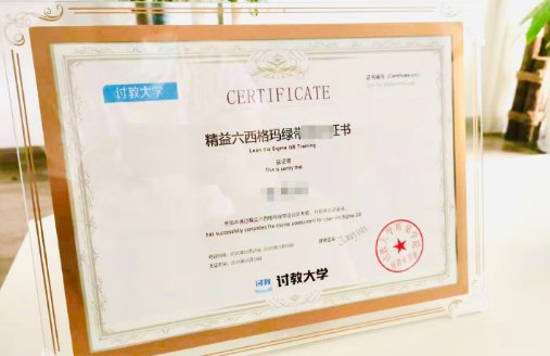 考取六西格玛绿带证书有什么用呢？