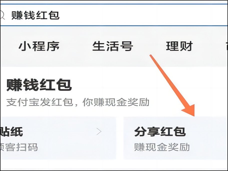 如何用支付宝扫码领红包的二维码？