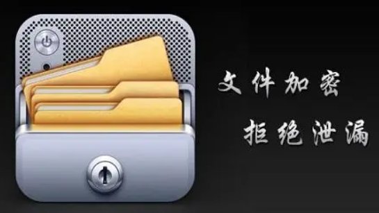 文档怎么设置保密？