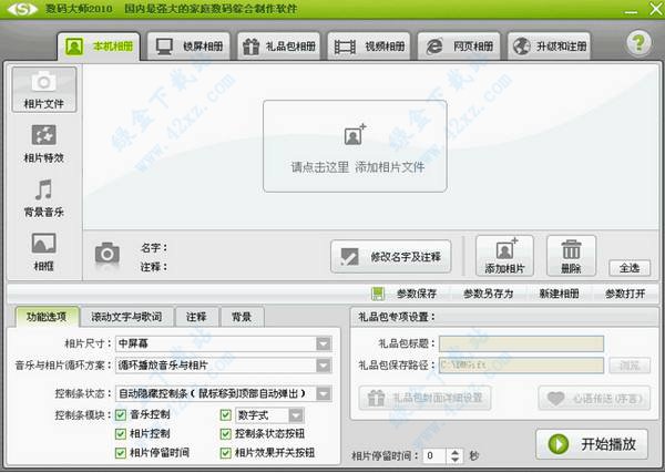 请问有没有数码大师2010破解补丁？求