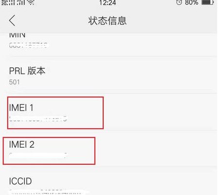 OPPO官网可以用imei查手机真假 但是我手机有两个imei该输入哪一个？