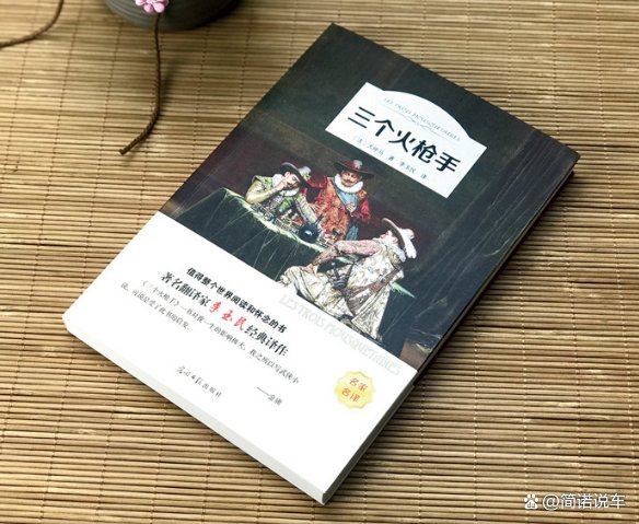 米莱狄是《三个火枪手》中的重要人物,米莱狄是个怎样的人?