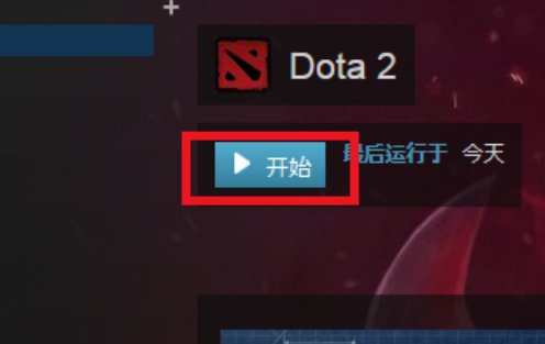 dota2怎么无网络玩单机