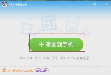 电脑上也可以使用百度手机助手吗？百度助手是电脑上使用的吗？