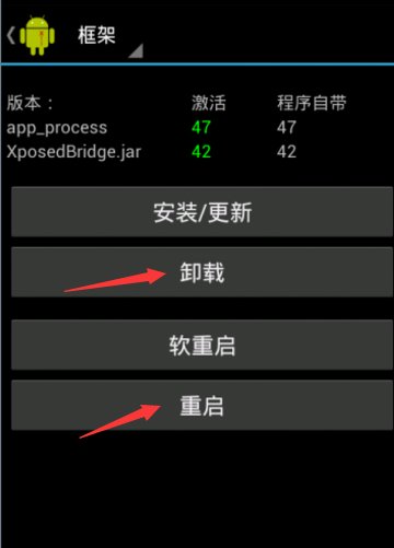如何彻底卸载vivoxshot的框架？