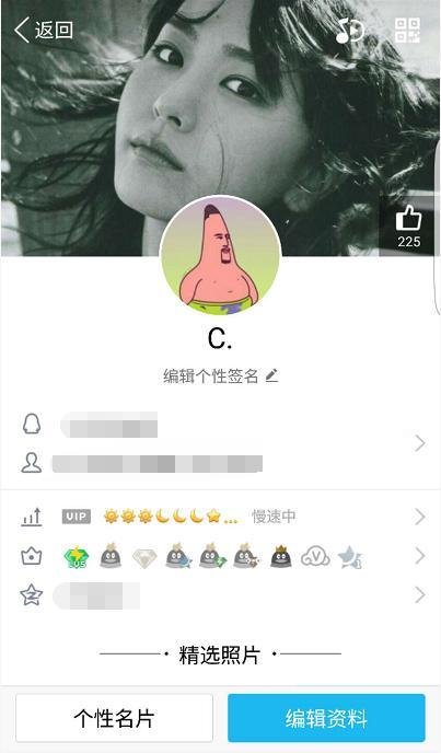 手机如何进入我的qq中心