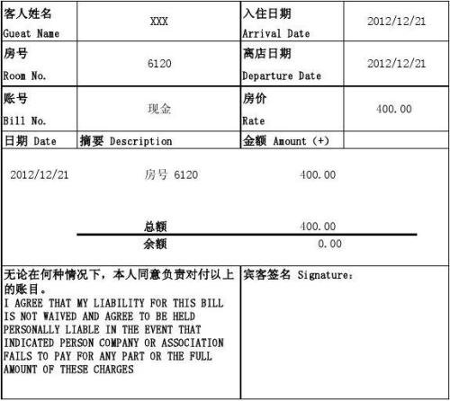 水单是什么样的?