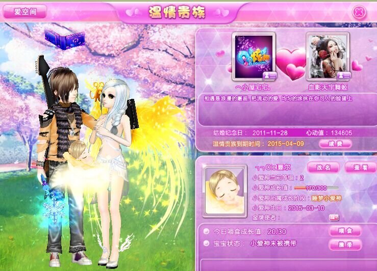 QQ炫舞怎么打开爱空间