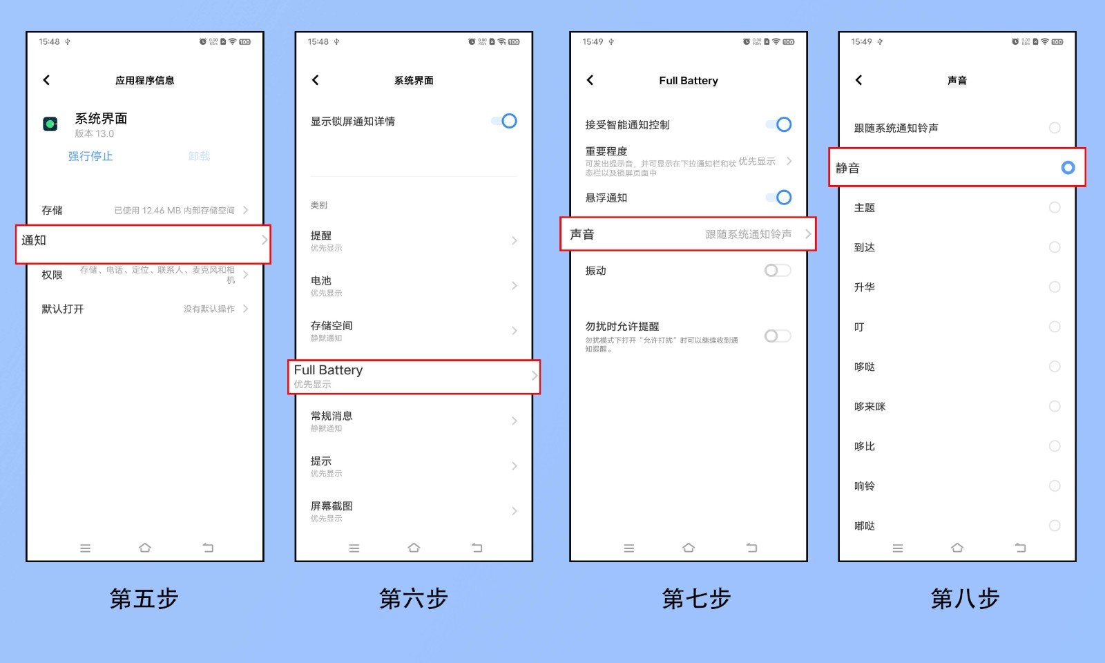 充电声音设置在哪里