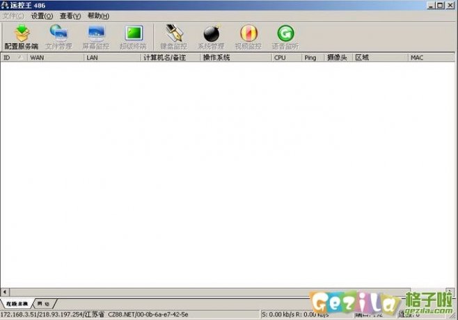 远控王远程控制软件的简介