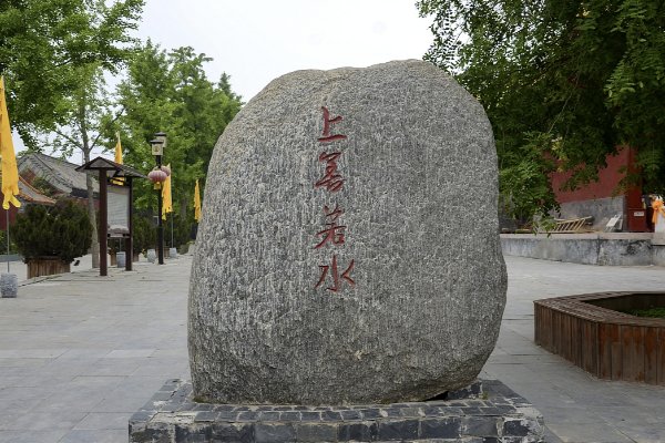 从善如流上一句是啥