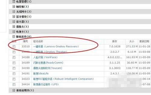 联想笔记本b450怎么恢复出厂设置