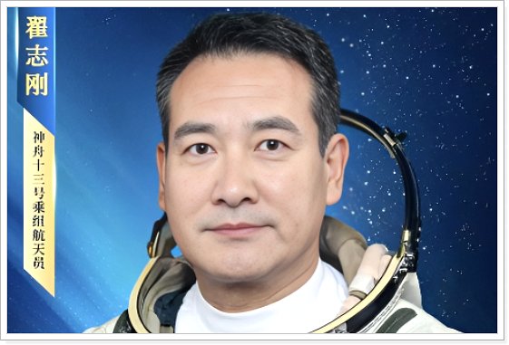 我国第一个在太空行走的人