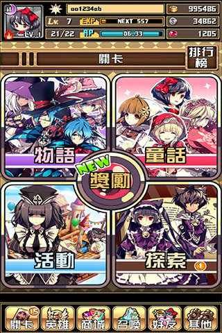 坏坏童话的故事背景