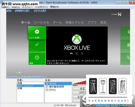 熊猫TV如何使用OBS直播 熊猫TVobs直播设置方法