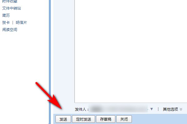qq邮箱怎么发邮件给多人？