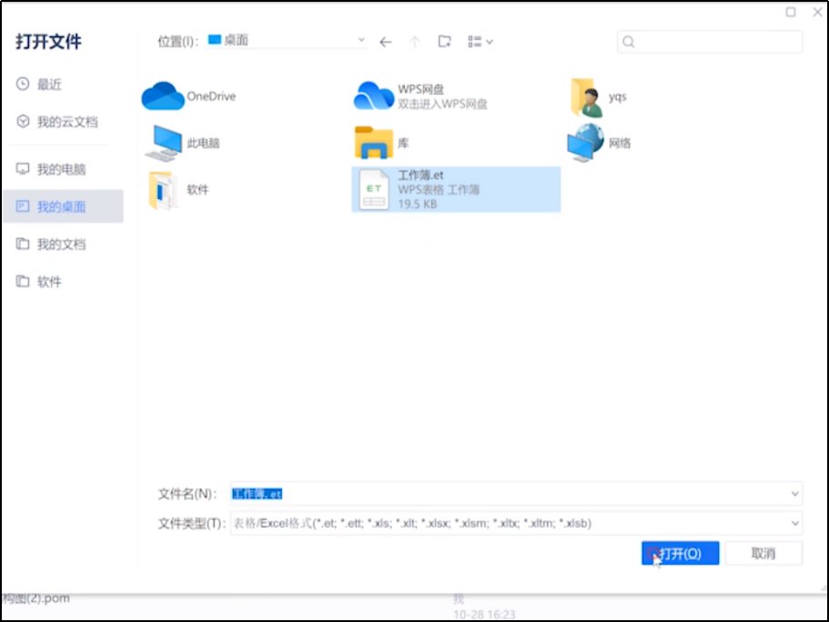 et文件用什么可以打开？