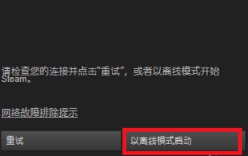 dota2怎么无网络玩单机