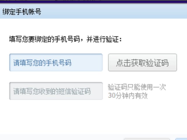 怎么辅助好友申诉qq号?