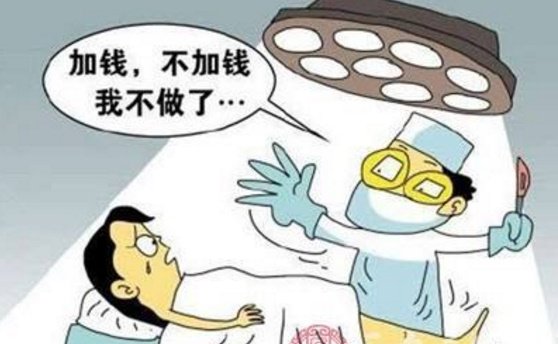 “三假”黑医院4年非法敛财1亿，行为如此恶劣是否该严惩？