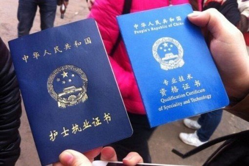 护士资格证注册时间多久过期