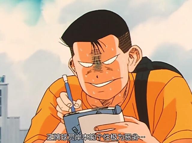 如何分析《灌篮高手》中存在那些“高级黑”的角色？