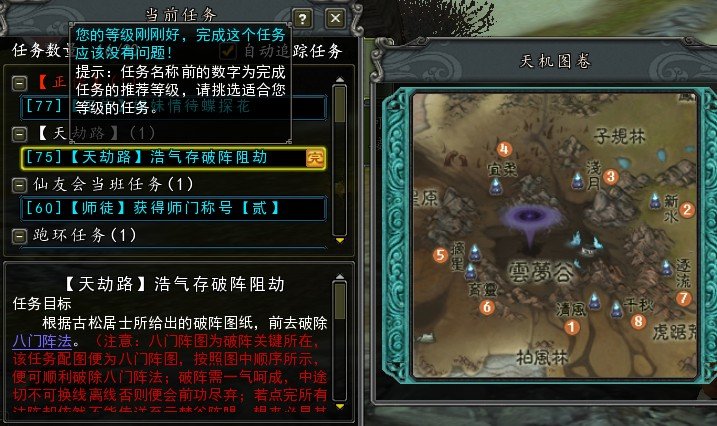 寻仙 东山岛8个阵具体位置