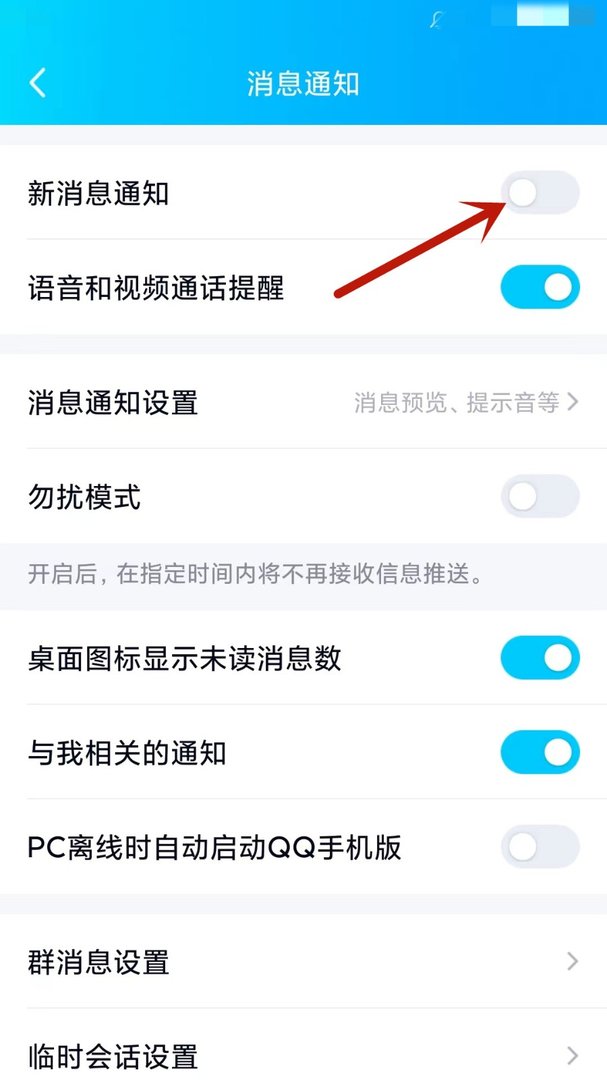qq显示信息怎么设置显示内容