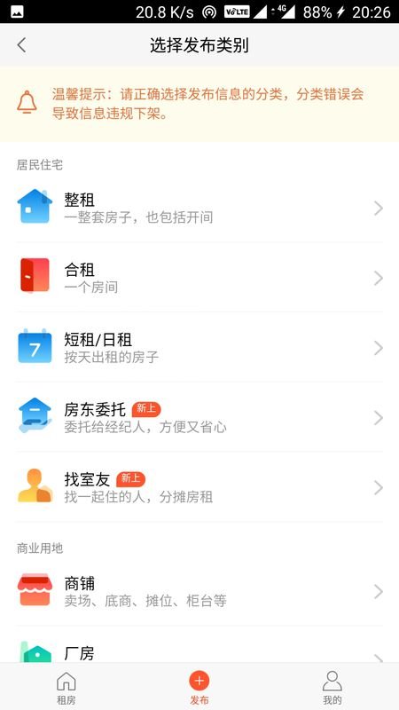 租房子出去可以挂在哪些网上？