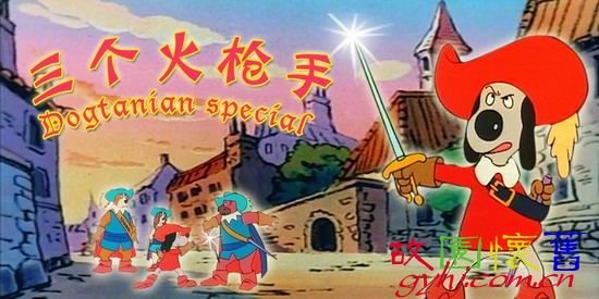 小时候看过一部动画片主人公叫达达尼亚、他有一匹白马