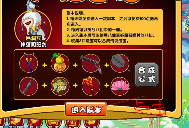 造梦西游阴阳剑怎么打出来?