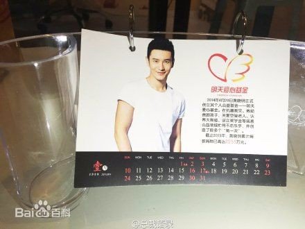 黄晓明工作室的介绍