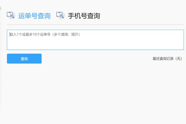 中通快递怎么查询单号