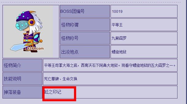 造梦西游2这些蛇之印记，蝎之印记，蟾之印记，毒虫印记 等等的一些印记都在那得