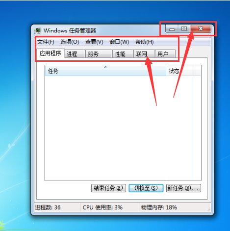 任务管理器显示不全