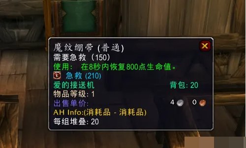 魔纹布哪里掉的多