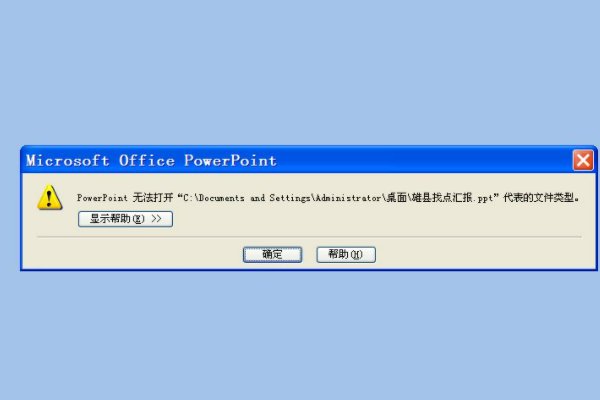 word打不开文档是什么情况