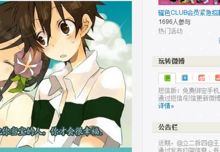 电波系少女的介绍