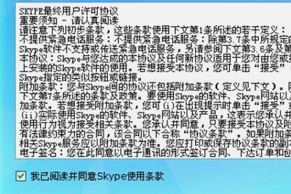 skype如何使用？