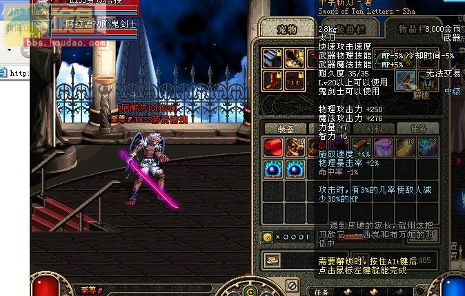 十字斩刀-闪的介绍