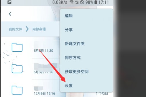怎么删除thumbdata