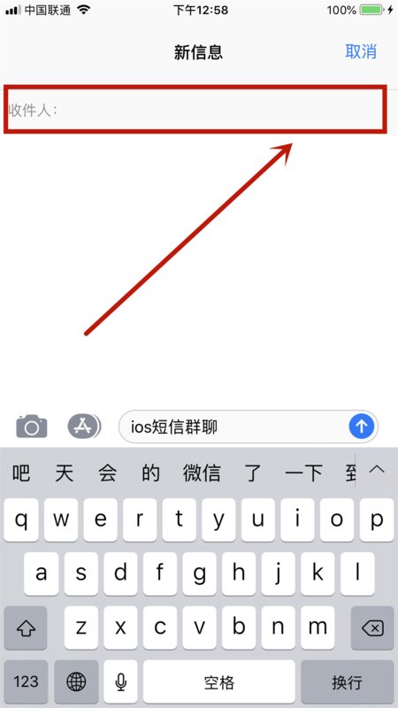 我的iphone6如何退出群组信息？