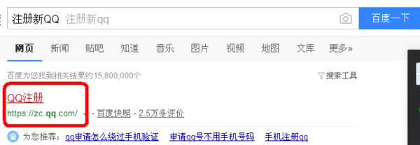 如何申请新QQ号